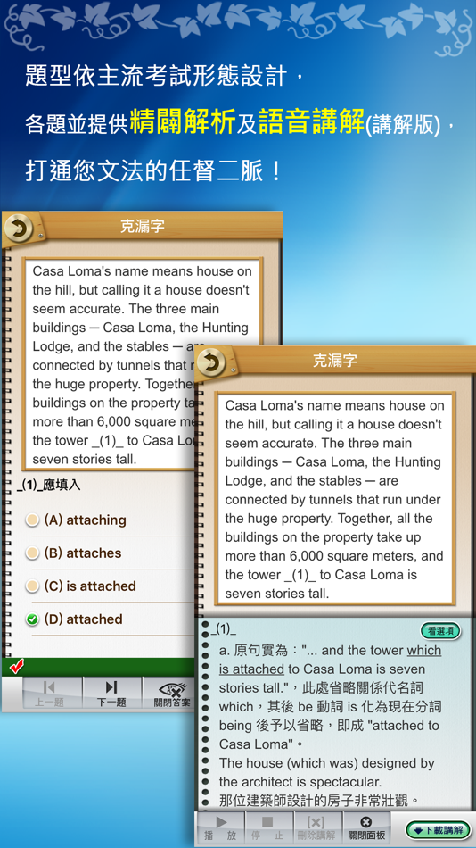 #3. 常春藤解析英語雜誌 (iOS) 由: WEN CHU TUAN