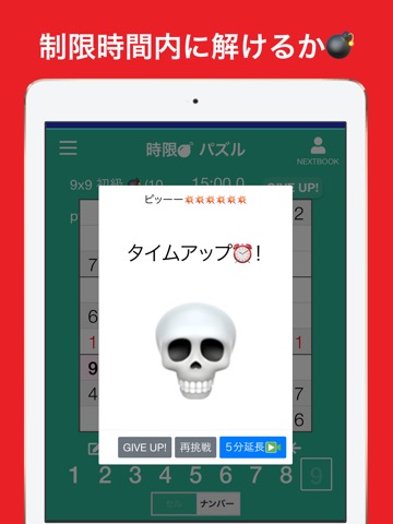 ナンプレ初級 - ネクスト 古典的数字パズルのおすすめ画像4