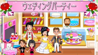 My Town : Wedding Dayのおすすめ画像2