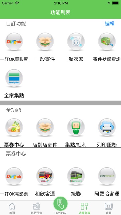 My FamiPort screenshot-3