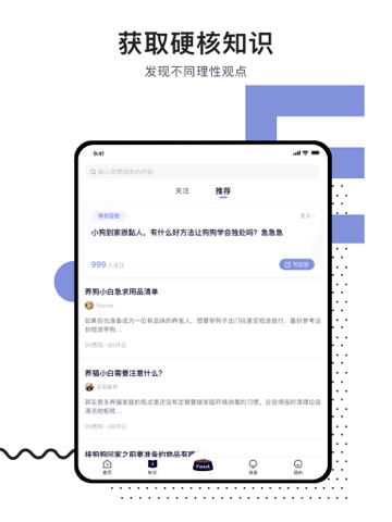 Feed-铲屎官的超级游乐园 screenshot 3