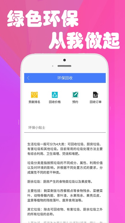 下课说 screenshot-3