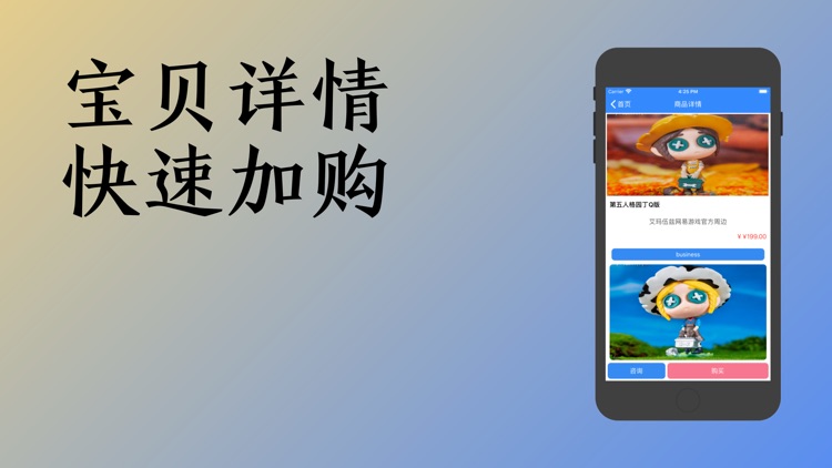 淘手游-专业游戏周边商城