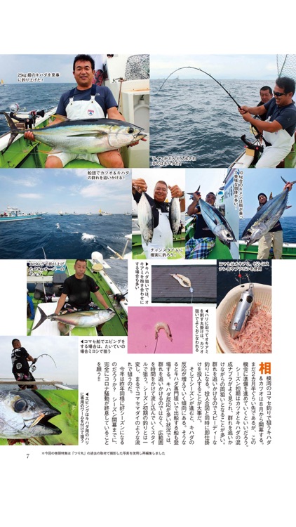 つり丸 screenshot-3