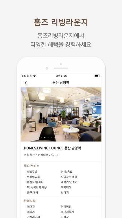 홈즈패밀리 screenshot-3