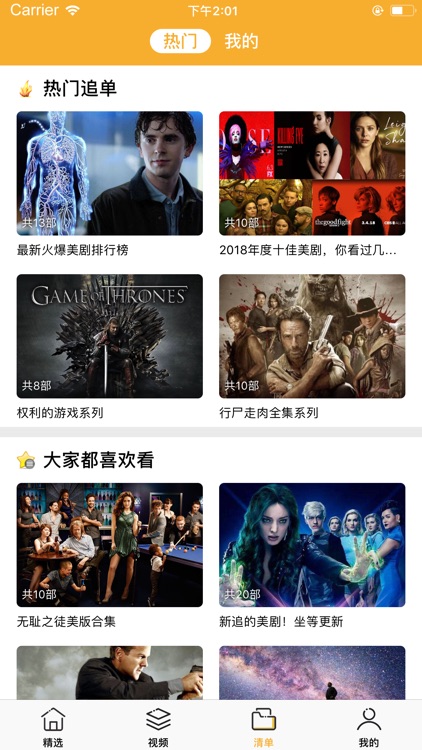 爱美剧-人人美剧天堂社区