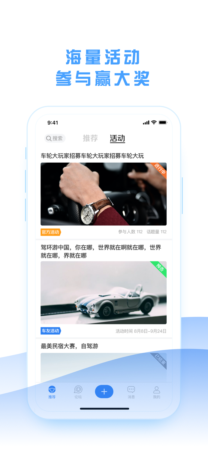 车轮社区-中国车主聚集地