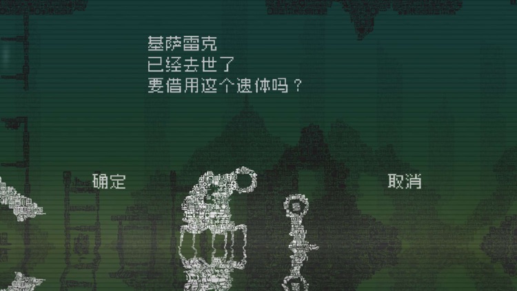 告别星球 screenshot-5