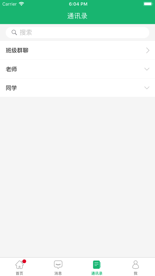 #3. i家校-家长版 (iOS) 由: Beijing Home Call Express Data Technology Co., Ltd.