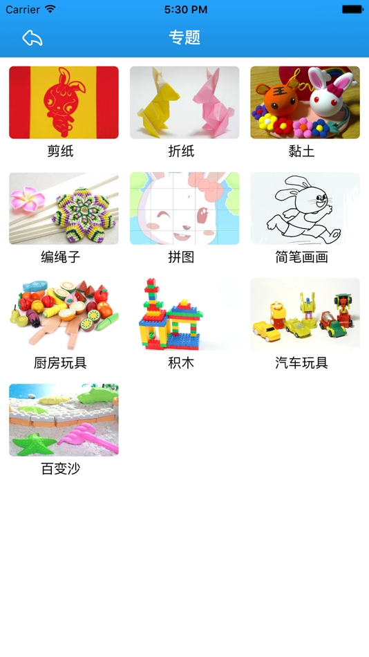 #4. 儿童手工-兔小贝折纸教程积木拼图欣赏 (iOS) 由: 宁 黄