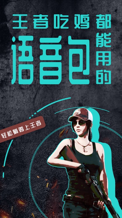 哈哈语音包变声器-搞笑变音器