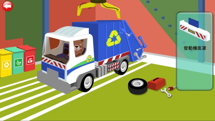 Garbage Truck: Clean Rubbish
