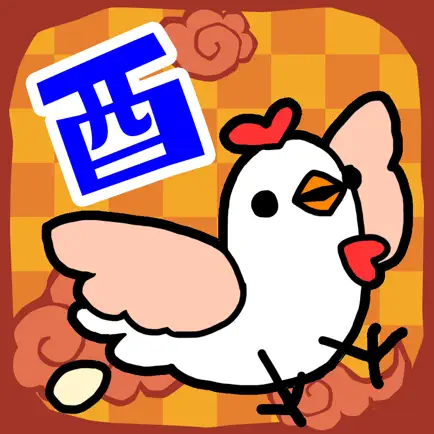 酉ジャンプ -レッツ酉の市- 干支ゲーム Читы