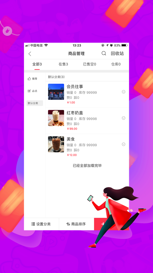 #3. 城市商家 (iOS) 由: Jiangsu Xuntian Network Co., Ltd.