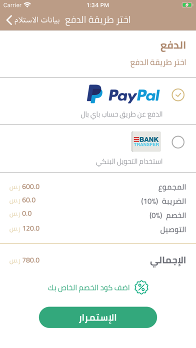 App screenshot