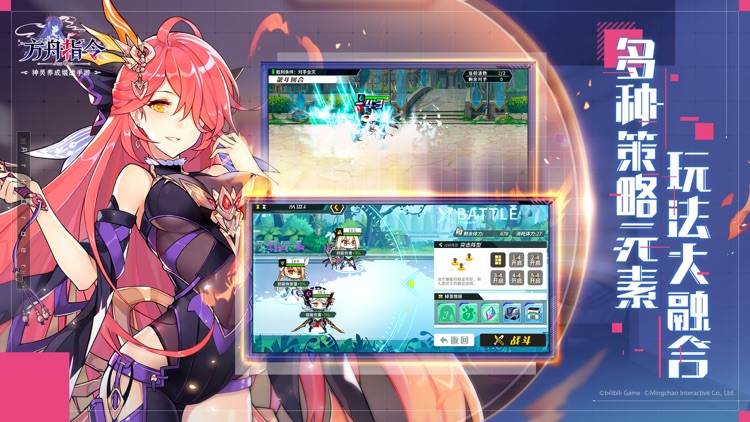 方舟指令 screenshot-4