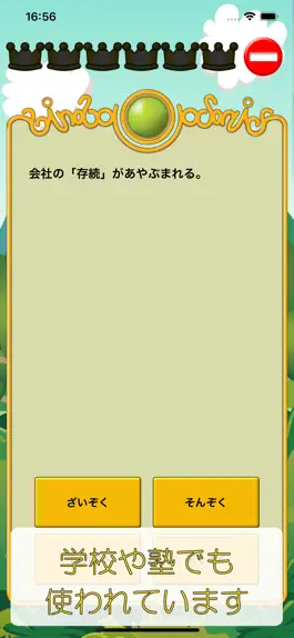 Game screenshot ビノバ 国語 -小学６年生- apk