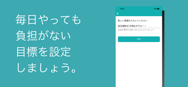 HaBit 〜習慣定着〜(圖2)-速報App