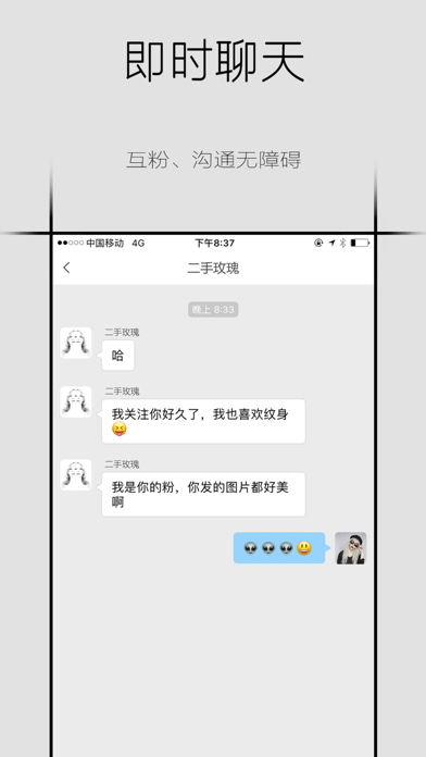 一扇门App - 纹身图库艺术相册分享 screenshot 4