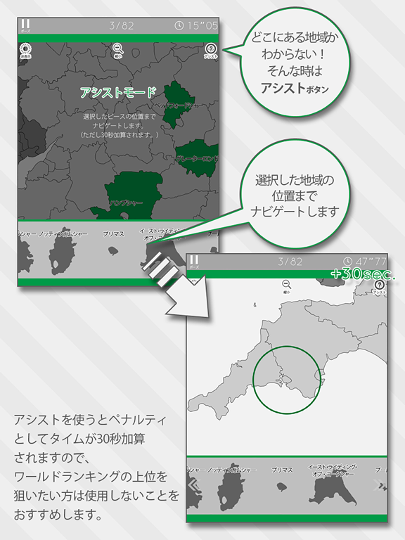 あそんでまなべる イギリス地図パズルのおすすめ画像3