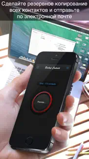 backup contacts айфон картинки 2
