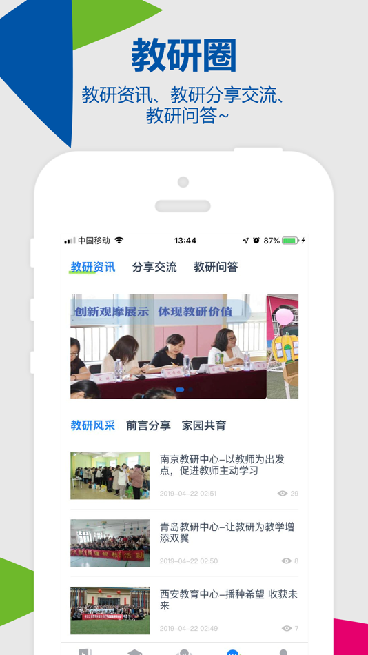#4. 东方之星云幼师 (iOS) By: Beijing Oriental-star Preschool Education Technology Shares Co., Ltd.