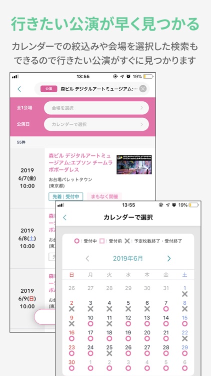 e+(イープラス) チケット・ニュース・スマチケ
