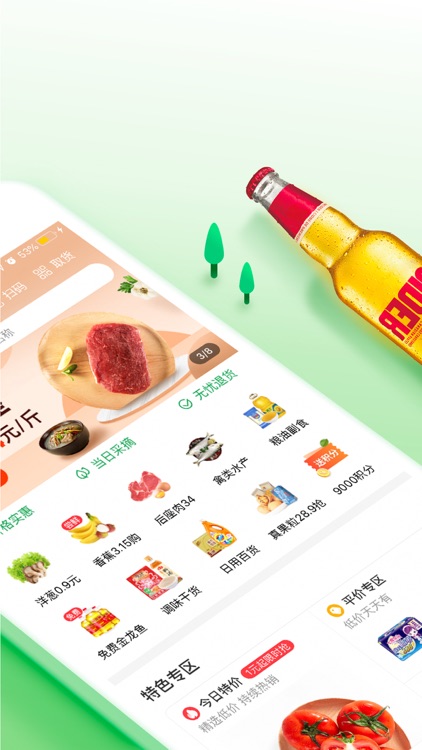 呆萝卜-家门口的平价好店