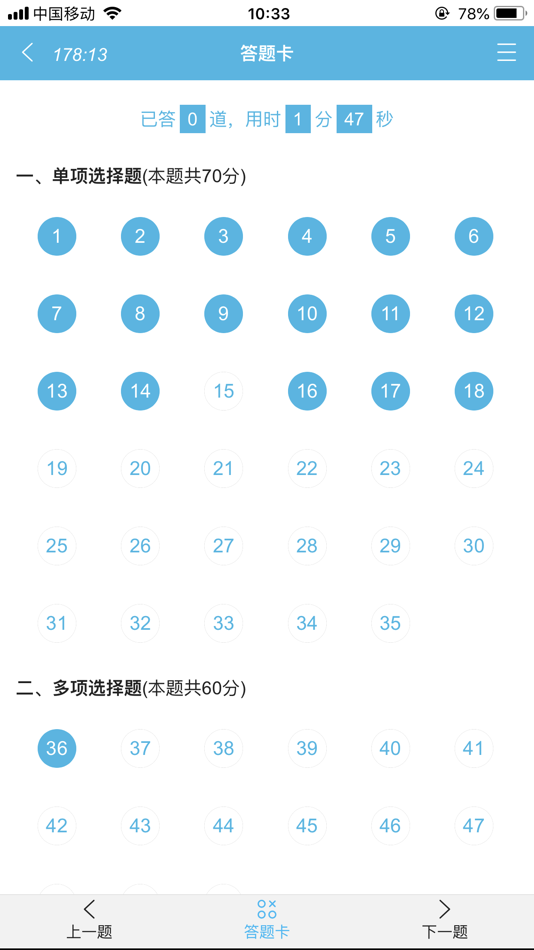 #4. 银符题库 (iOS) 由: Beijing Infor Information Technologies Co., Ltd.