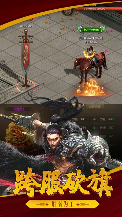 皇城征战-问鼎八国之巅 screenshot-3