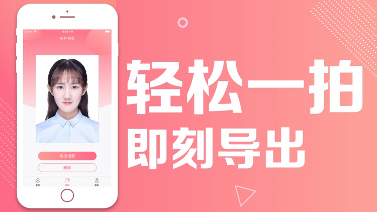 gkui「最美证件」一寸证件照&证件照相机 screenshot-3