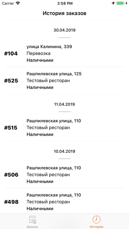 Курьер Broniboy