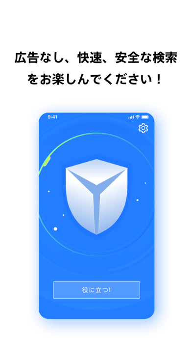 StopAds-広告ブロックのスクリーンショット - 3