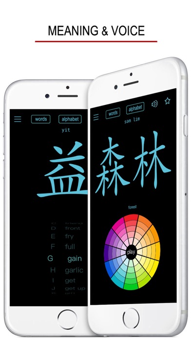 Screenshot #3 pour Hakka - Dialecte Chinois