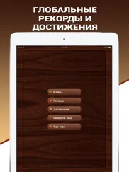 Полная Эврика! айпад изображения 4