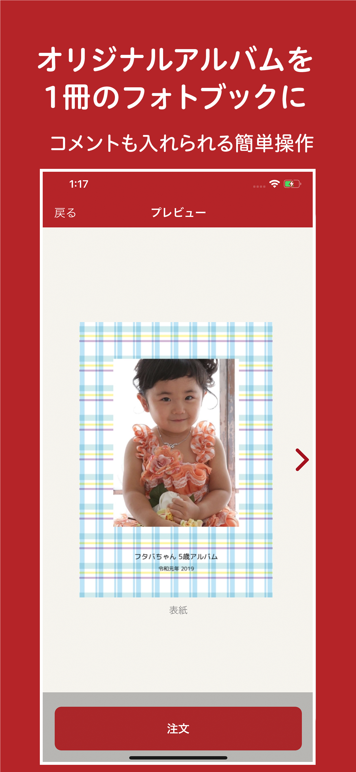 フォトブック　写真整理　Mage＋