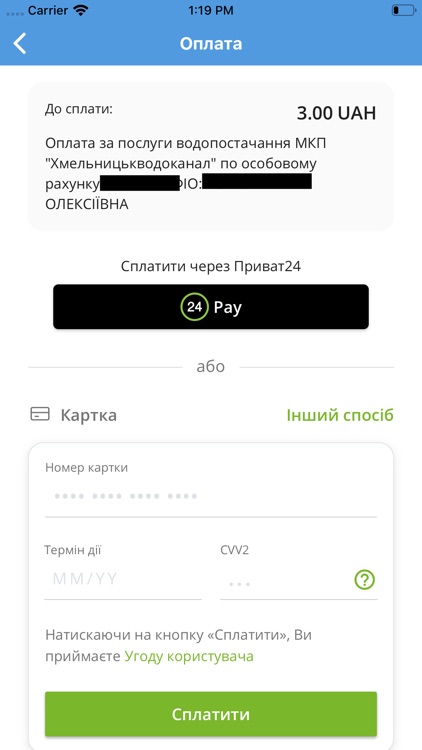 KhmelnytskyiVodokanal screenshot-4