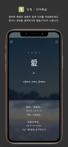 Game screenshot 3단계로 외우는 HSK 필수단어 (3급,4급, 5급) mod apk