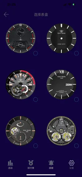 Game screenshot TianWangINO apk