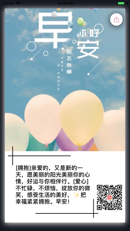 贝壳小心情-记录你的小心情 screenshot-4