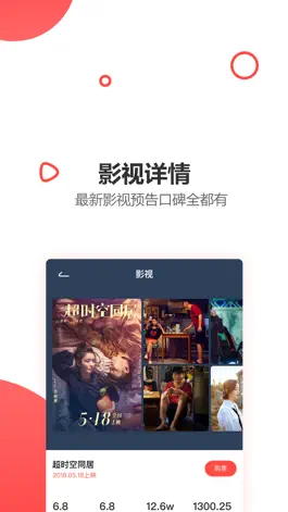 Game screenshot E视网 apk
