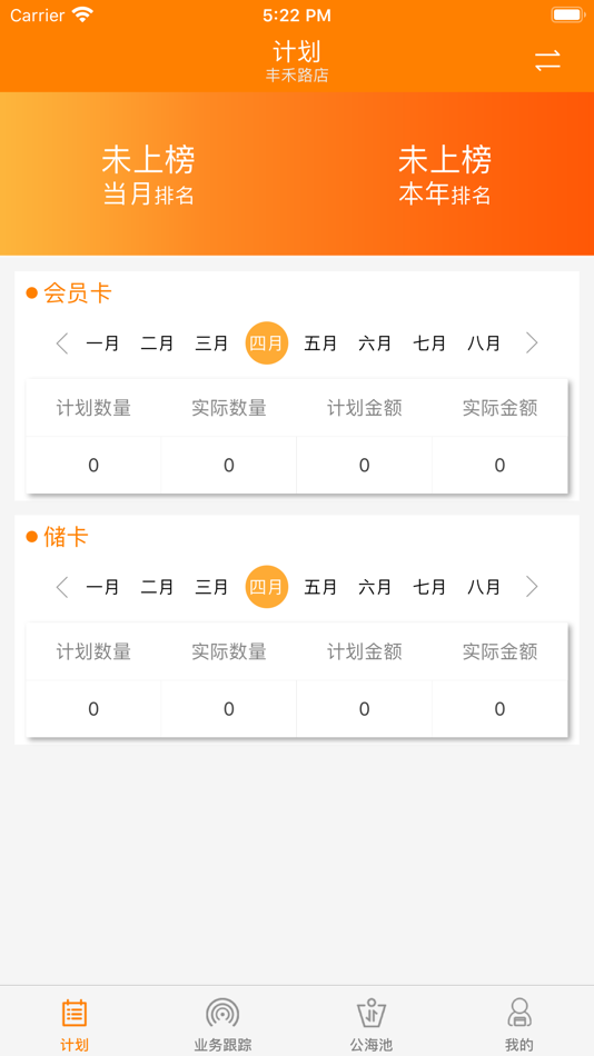 #3. 会所管家 (iOS) 由: 深圳市远航纵横科技开发有限公司