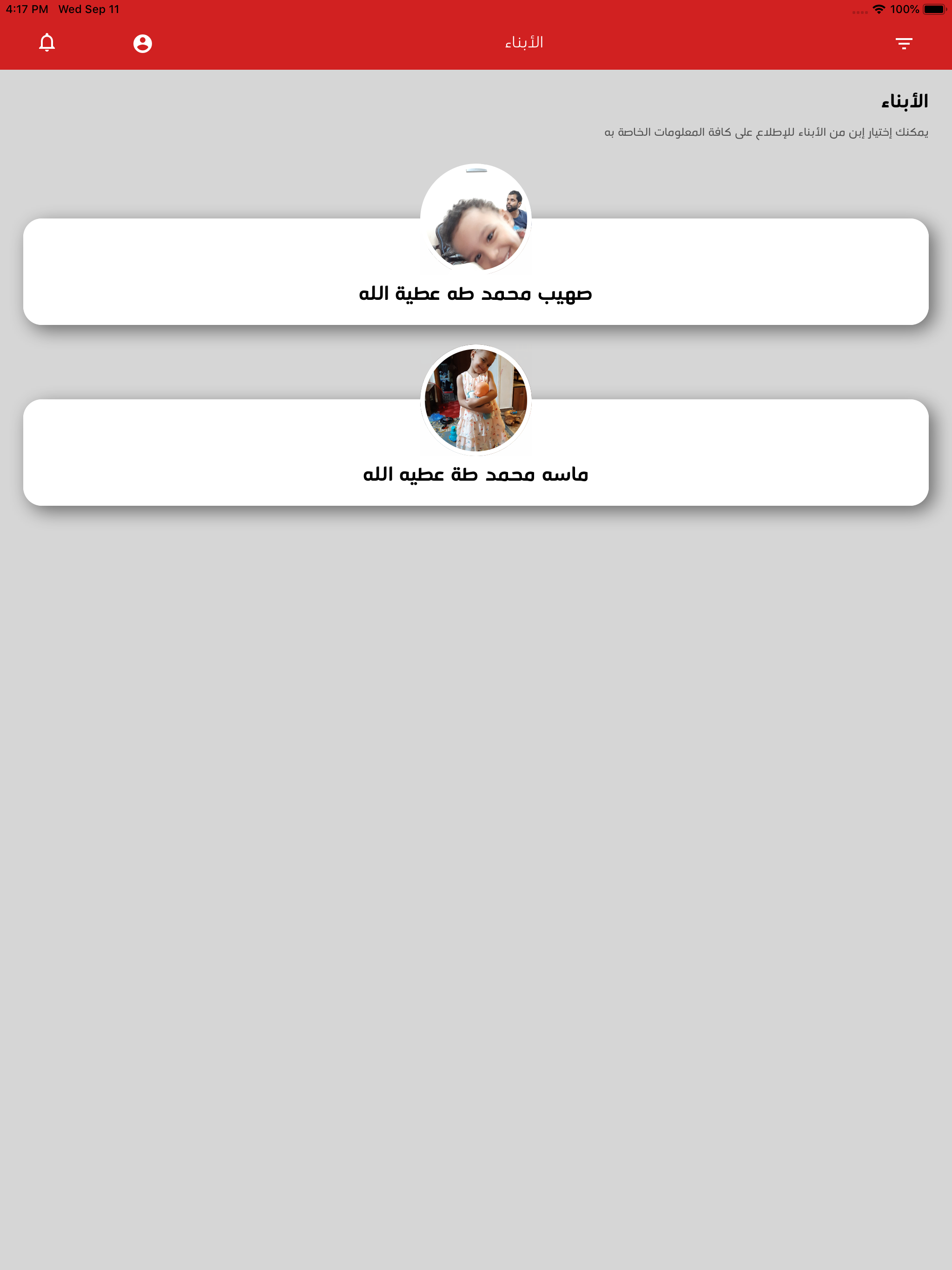 Tibbah App screenshot 9
