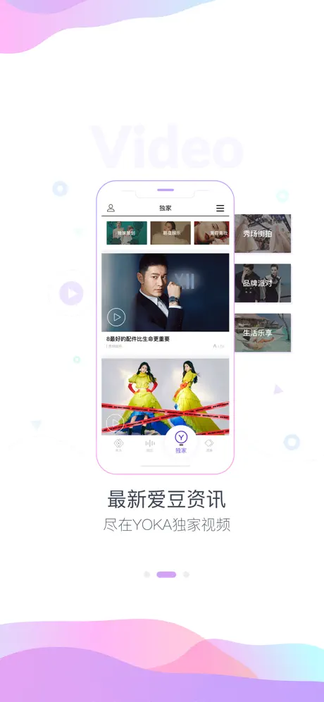 服饰美容-YOKA时尚网官方APP