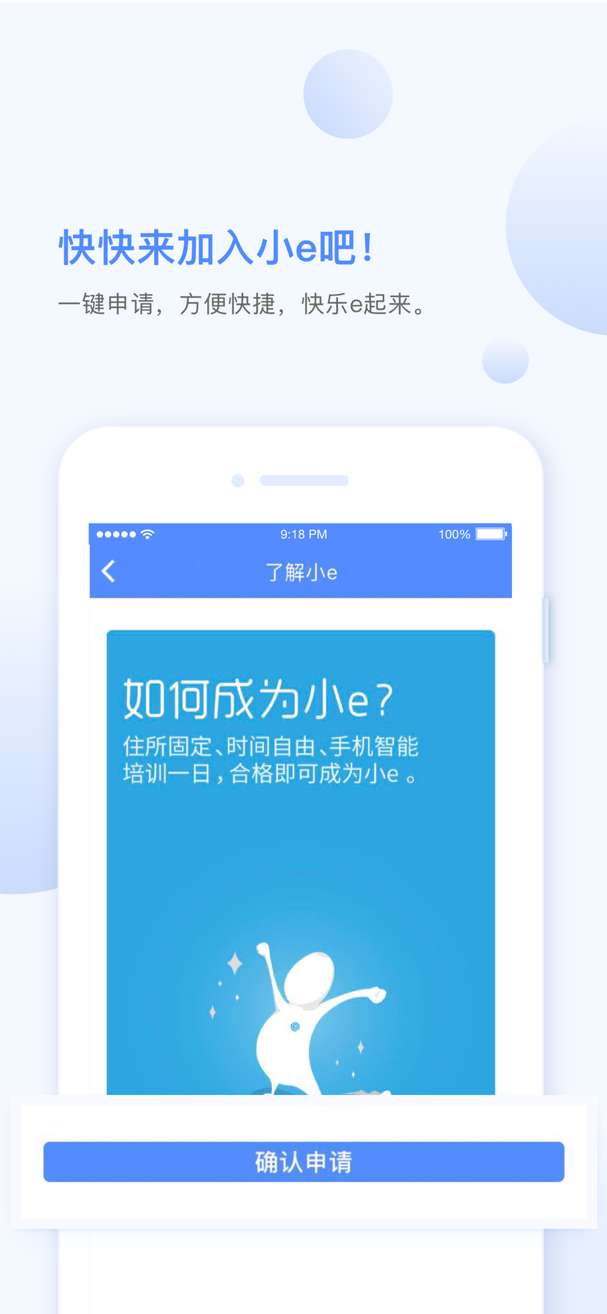 小e助手-e袋洗小e管家的好帮手