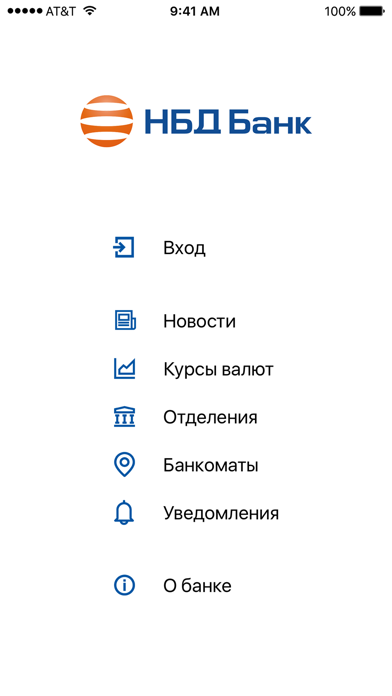 НБД-Банк Screenshot