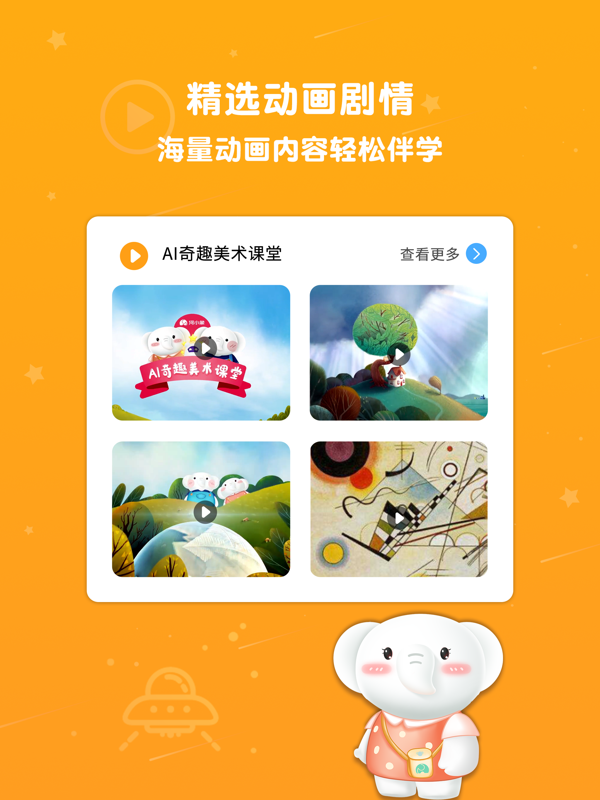 河小象美术-在线学习手绘画画软件