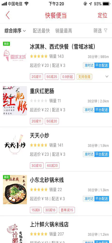 在阆中