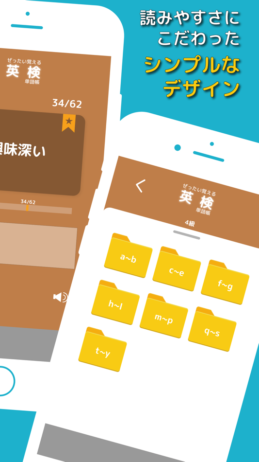 #3. ぜったい覚える!英検4級単語帳 (iOS) By: Ben Walker