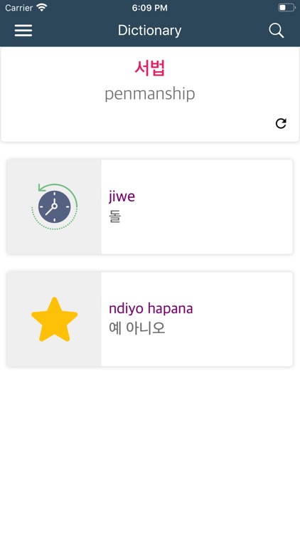 Korean Swahili Dictionary screenshot-4